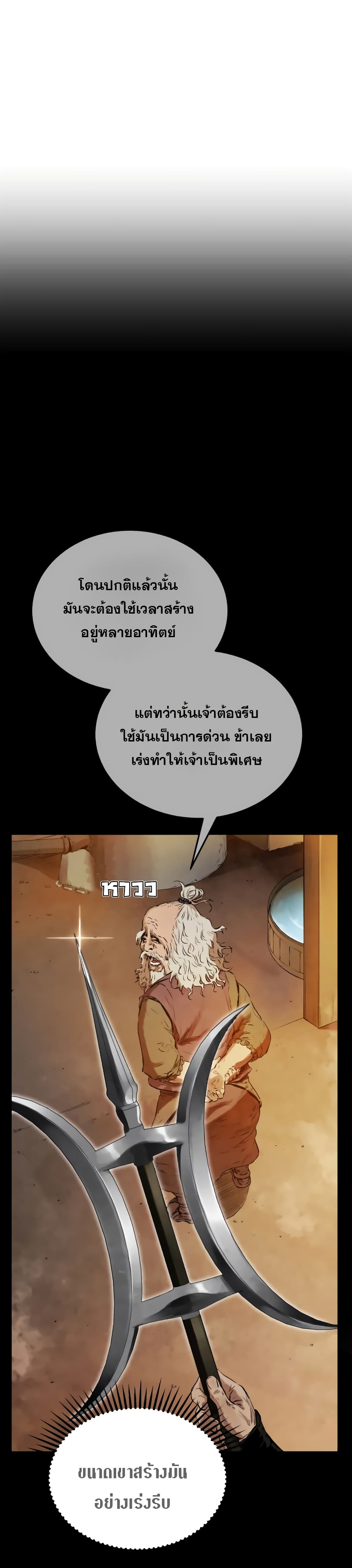 Three Kingdoms Lu Bu’s Legacy ตอนที่ 32 (24)